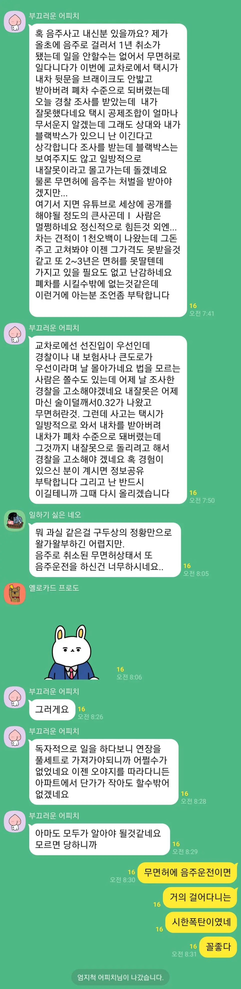 사고방식은 자체가 우리와는 다릅니다