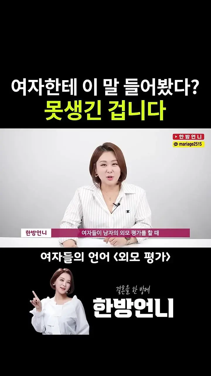 여자한테 이 말을 들었다면 못 생긴 것이다