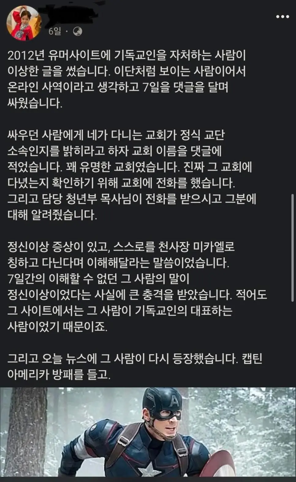 대천 사는 분의 과거 썰.jpg