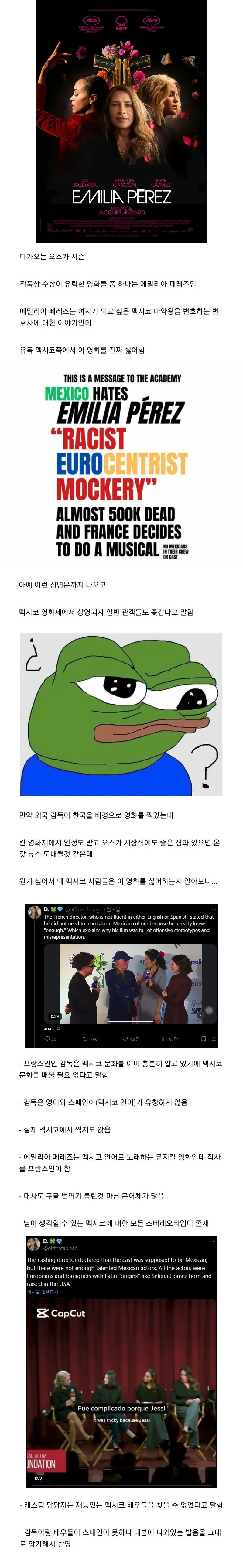 멕시코 사람들이 극혐한다는 멕시코 배경영화.jpg