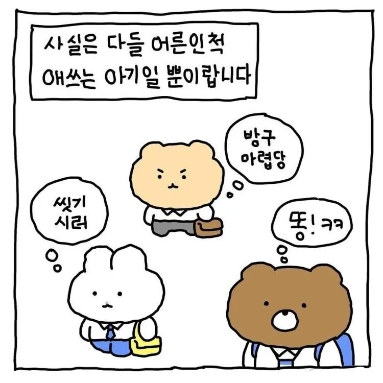 요즘 반응 좋은 잡코리아 광고