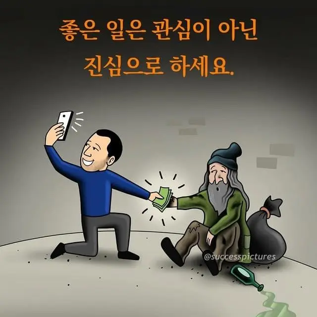 인생에 도움이되는 교훈