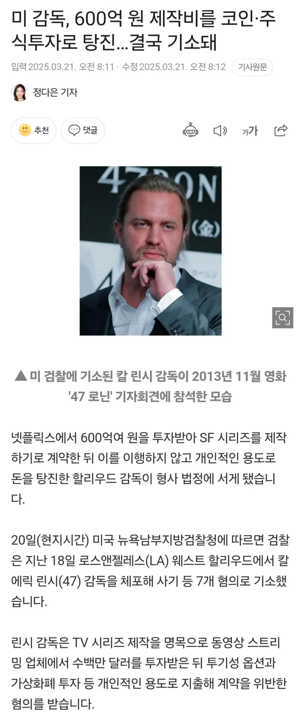 최근 할리우드에서 레전드 사건 터짐 ㄷㄷㄷ