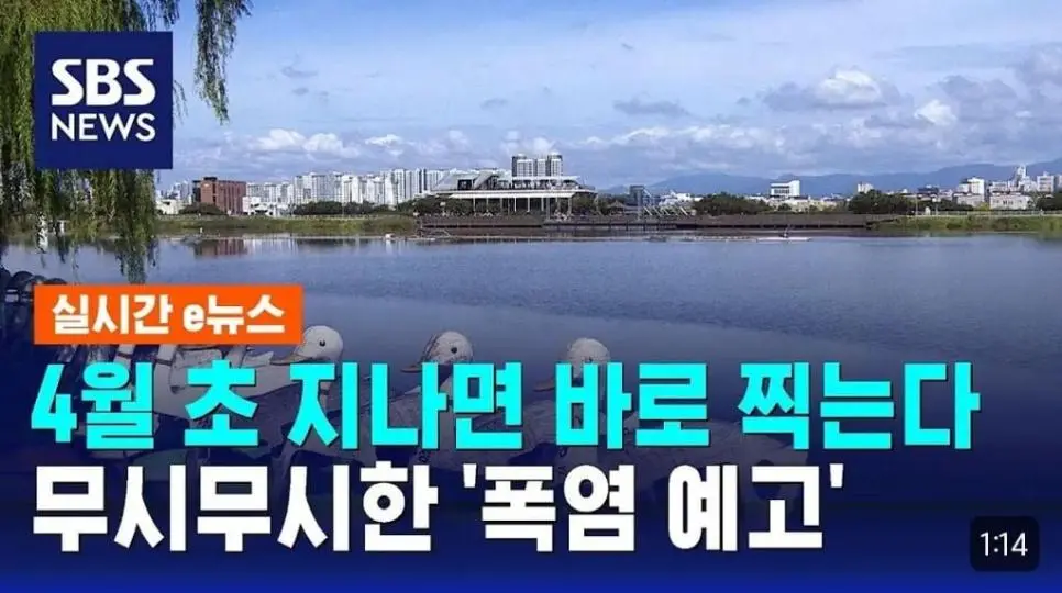 벌써 두려운 4월 예상 날씨..jpg