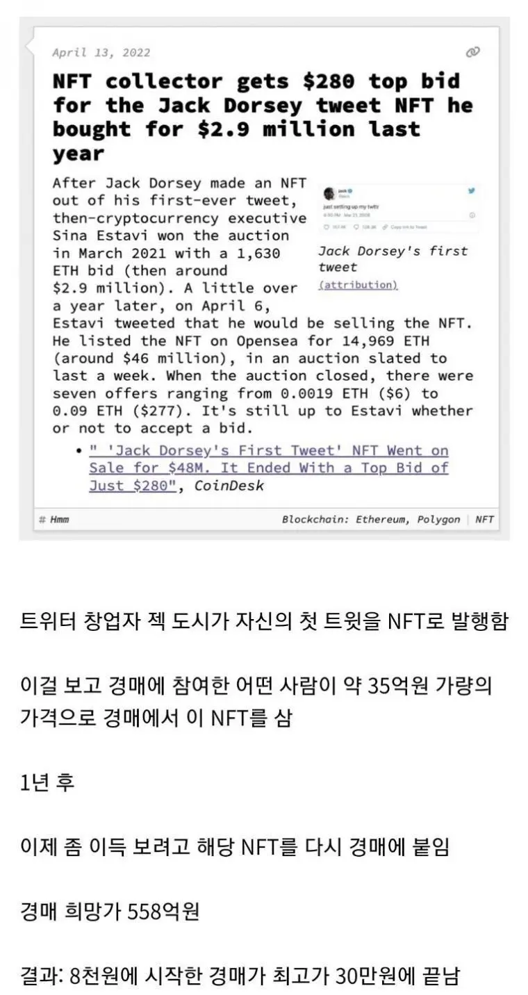 35억짜리 NFT가 30만원이 된.jpg 