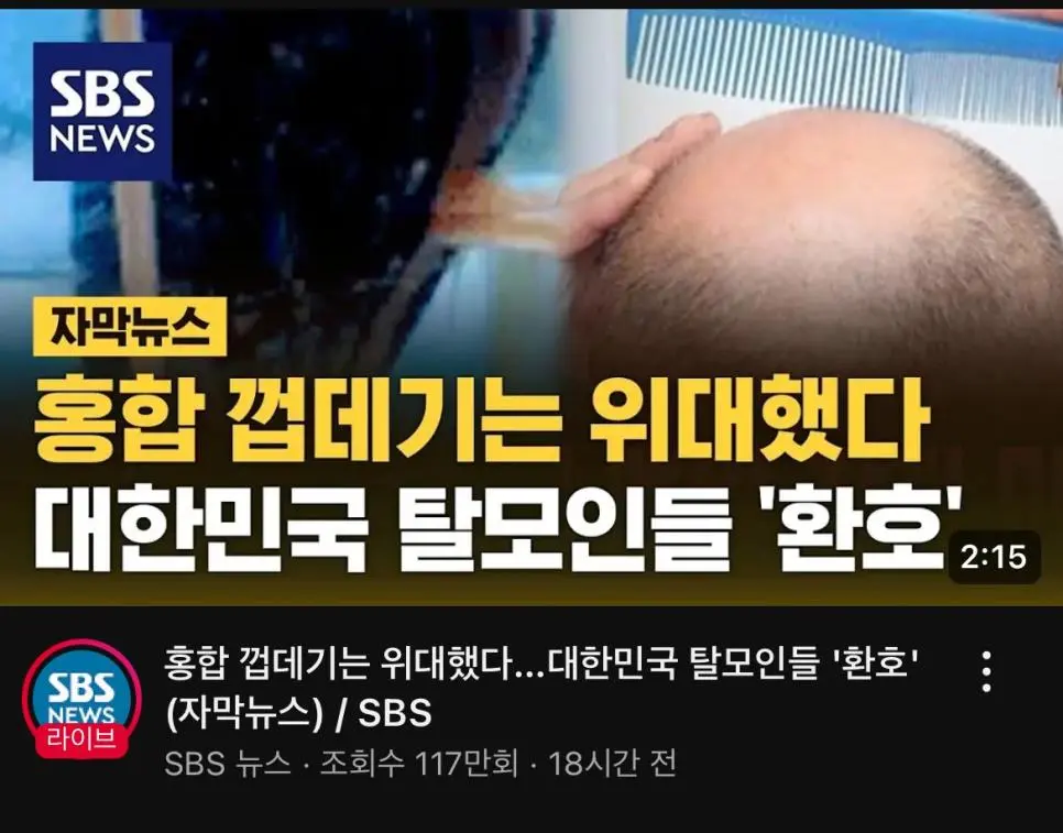 SBS뉴스 썸네일...