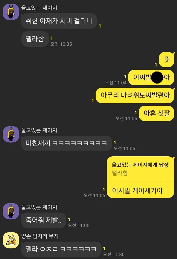 술취한 아저씨가 팰라함