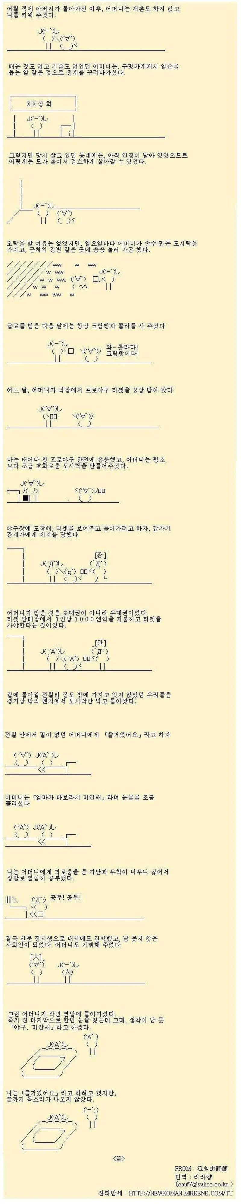 엄마가 바보라서 미안해...