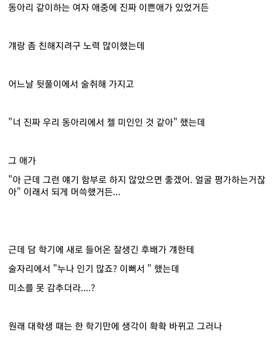 [기타] 	        누나 인기 많죠?