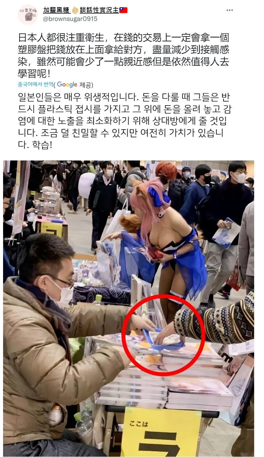 ㅇㅎ?&#41;일본인의 위생관념을 칭찬하는 대만인