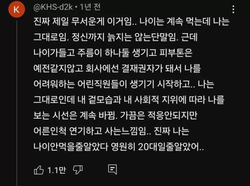 읽을 수록 슬퍼지는 댓글