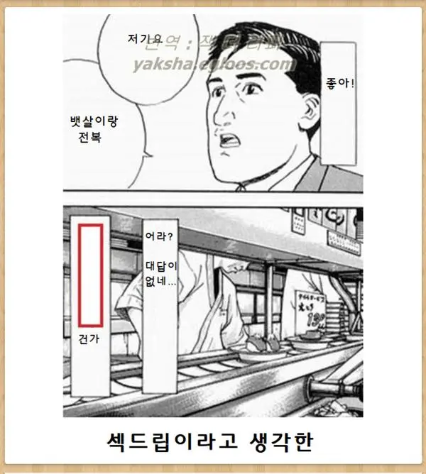 고독한 미식가 원작 주인공.jpg