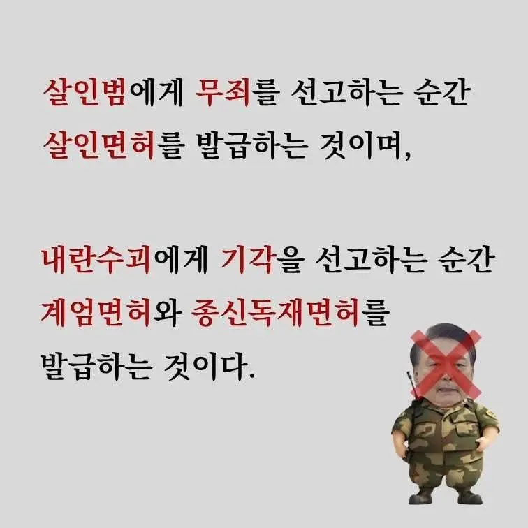 살인면허 발급?