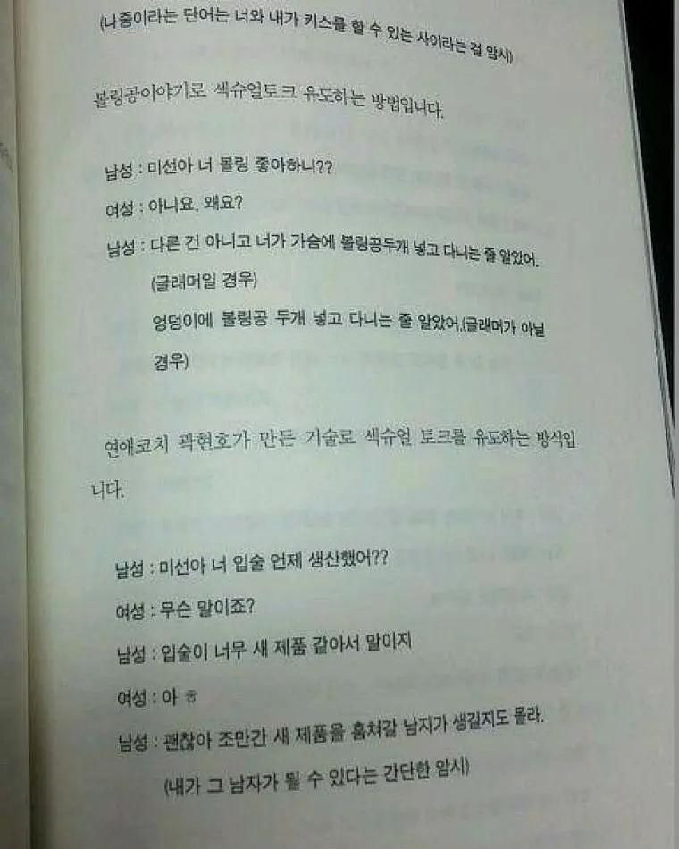 내가 그 남자가 될 수 있다는것을 암시