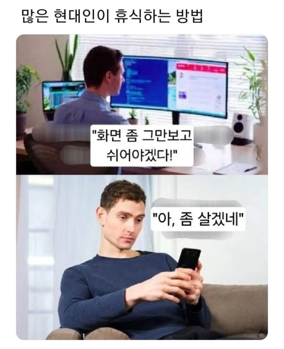 한국인들 쉴 때 특징