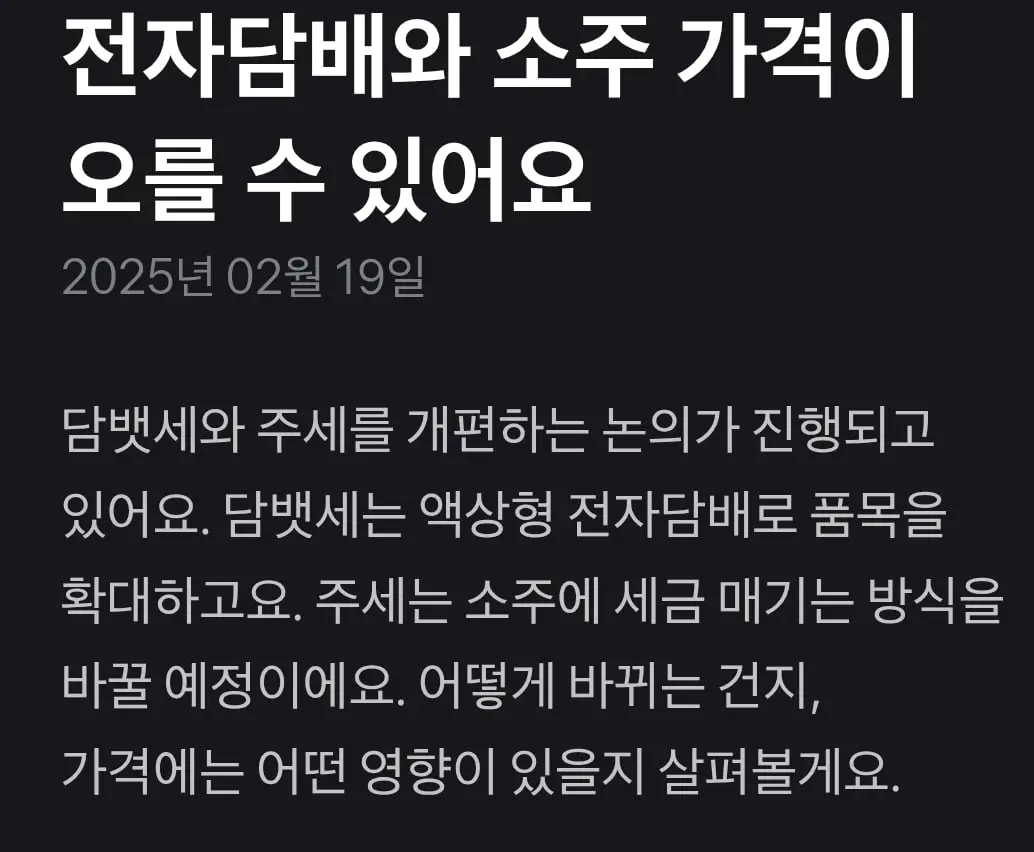 소주 2000원정도 오를수 있다