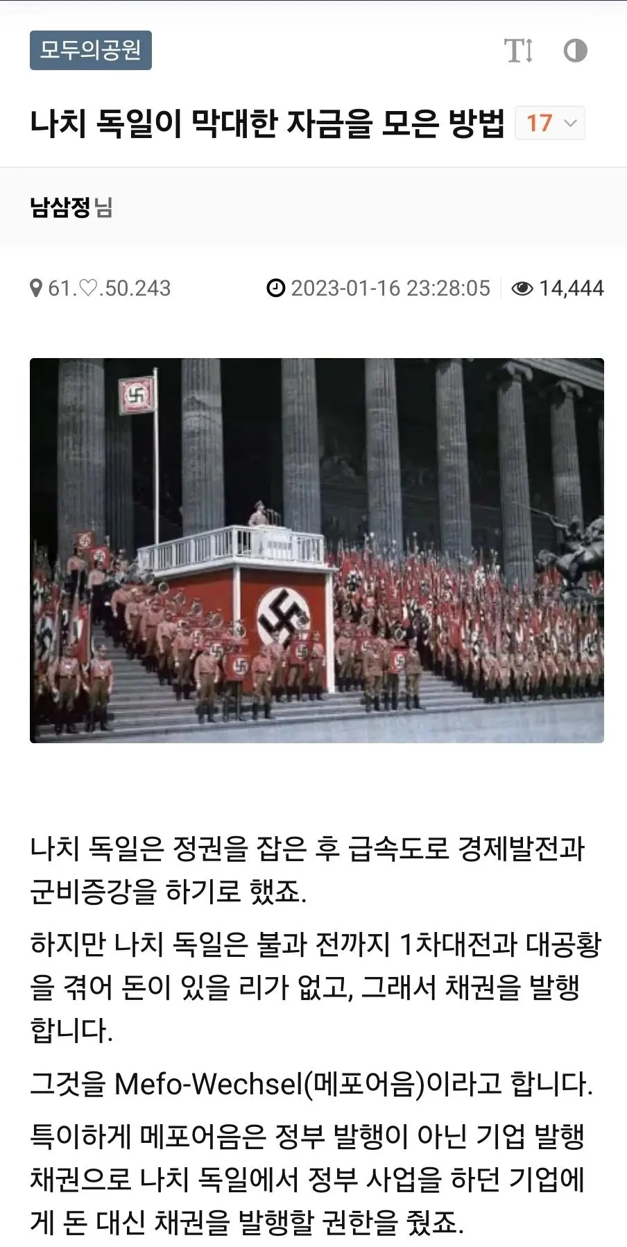 역사학자들 사이에서 나치가 전쟁 이겼어도 오래 못 갔을거라는 말이 나오는 이유