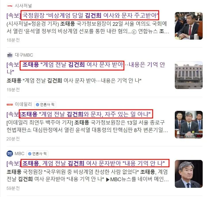 [펌] 핵폭탄급 뉴스인데 기사가 고작 4개 뿐