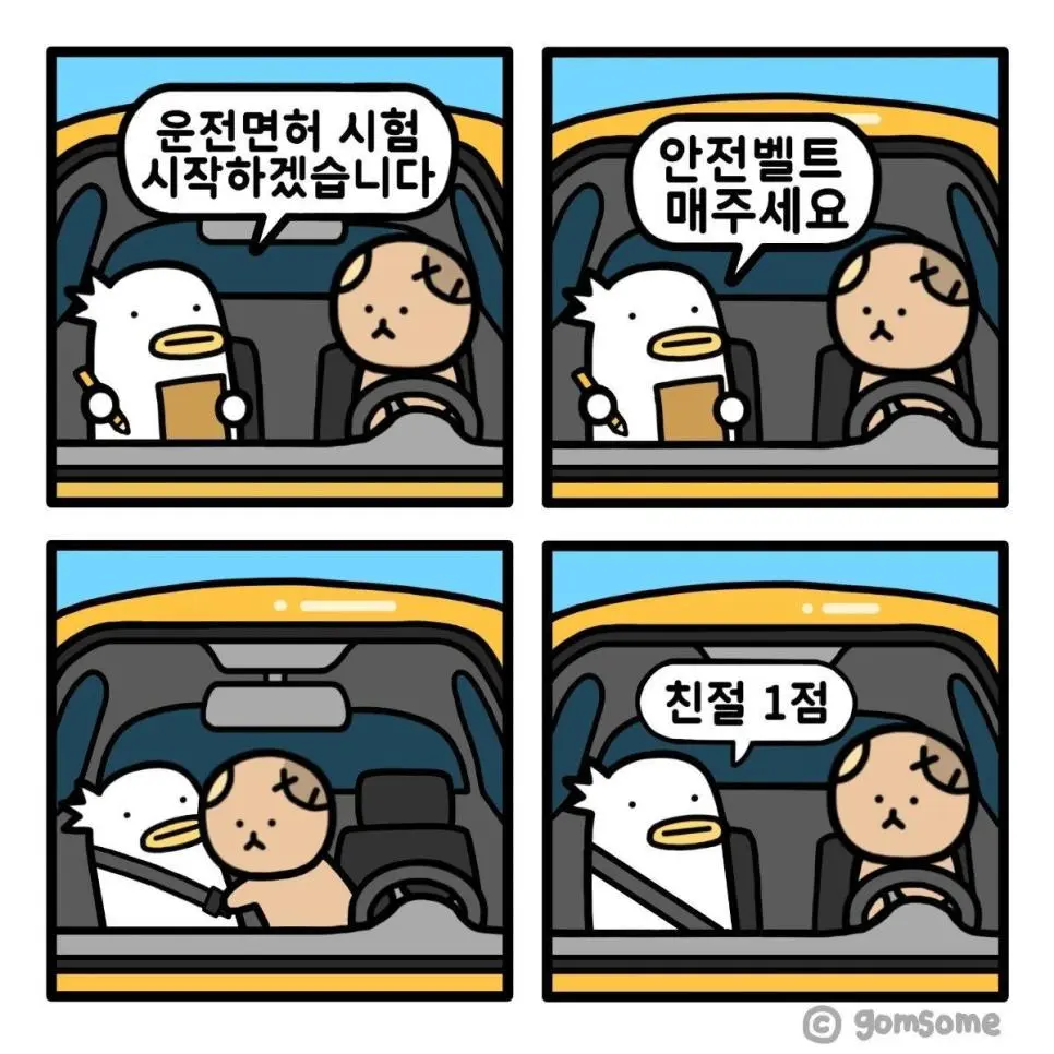 ???: 안전벨트 매주세요