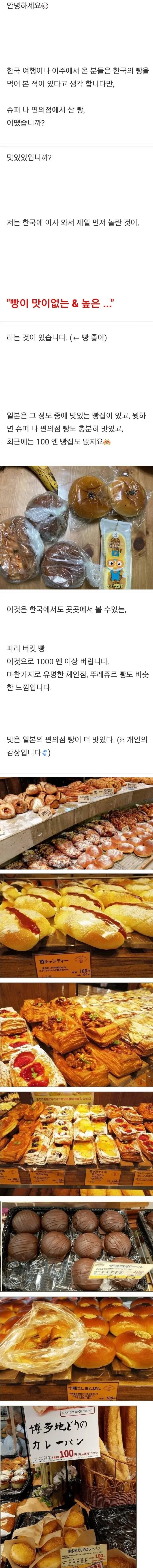 일본 보다 수준 낮다는 한국