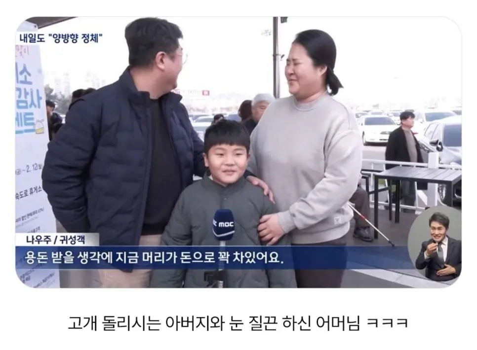 무척 신나보이는 귀성객