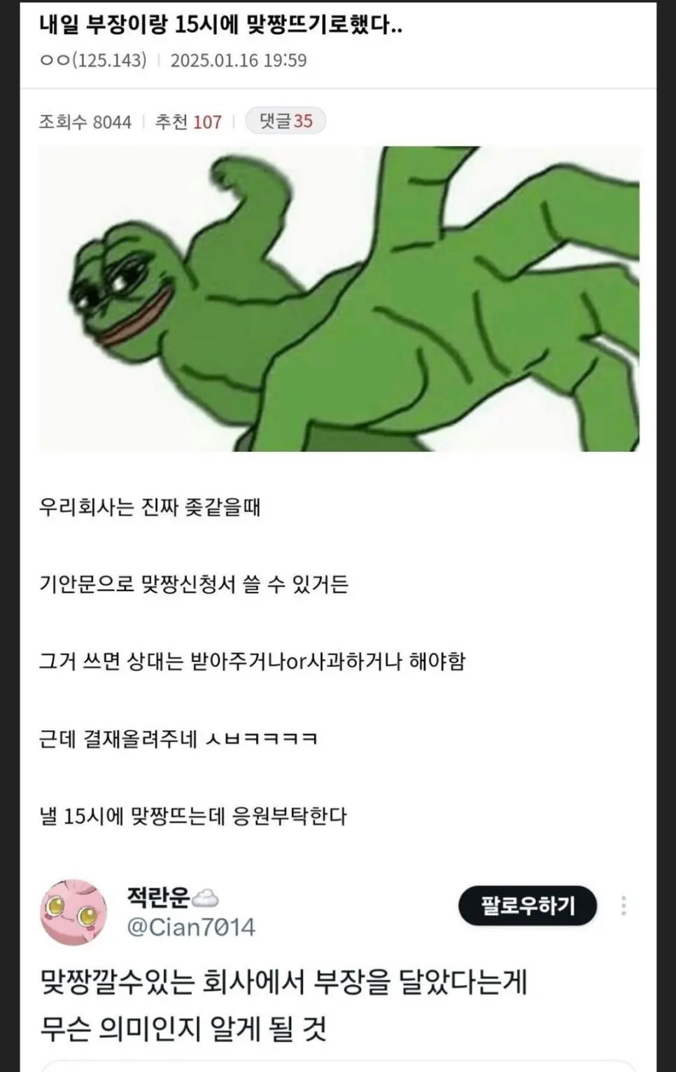 능력 없는 부장이 부장직을 유지할 수 있는 이유