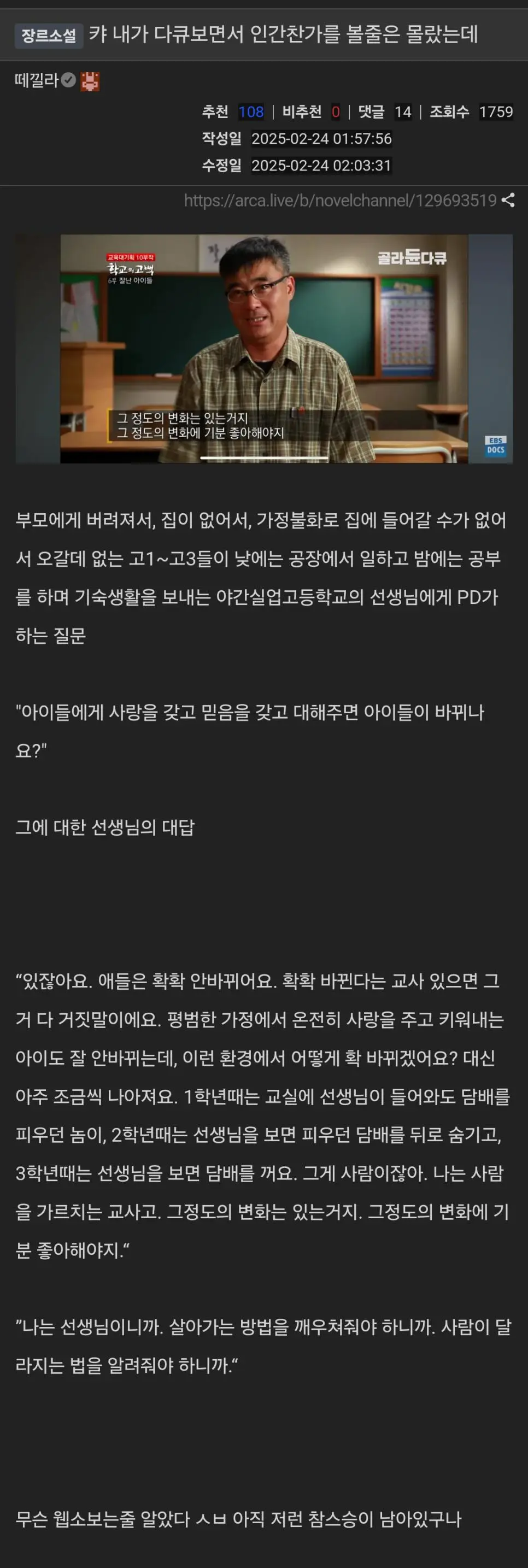 캬 내가 다큐보면서 인간찬가를 볼줄은 몰랐는데