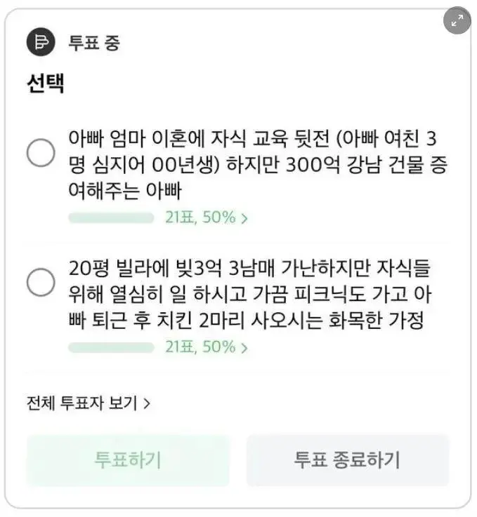 치열하다는 가정환경 선택.jpg