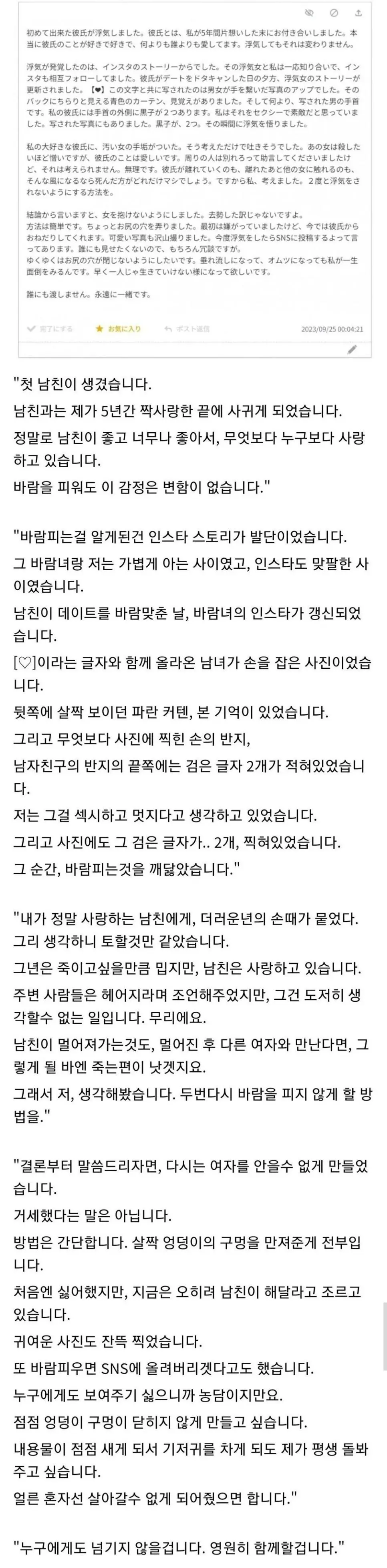 남친이 바람 못 피게 하는 방법