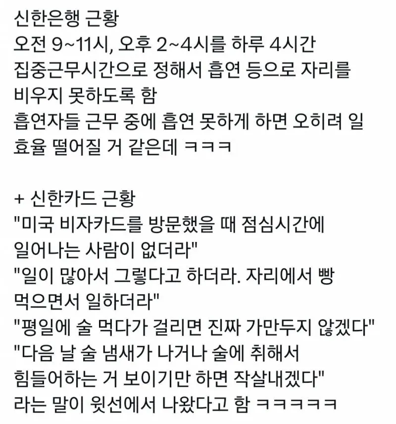 현재 흡연자들 초비상이라는 신한은행 내부상황