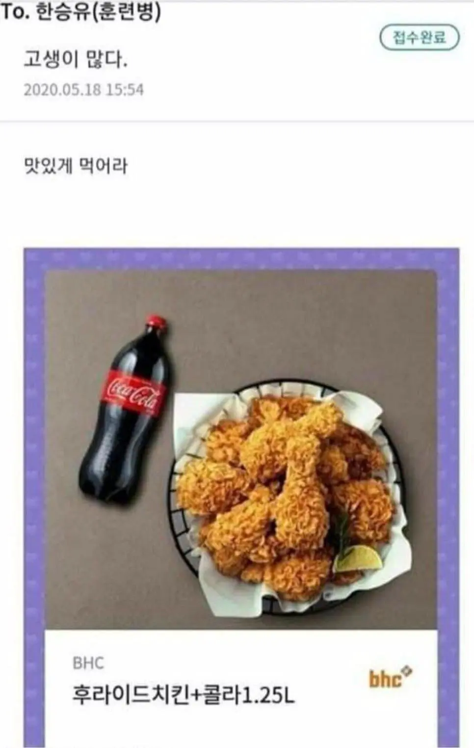 훈련소 인터넷 편지 레전드