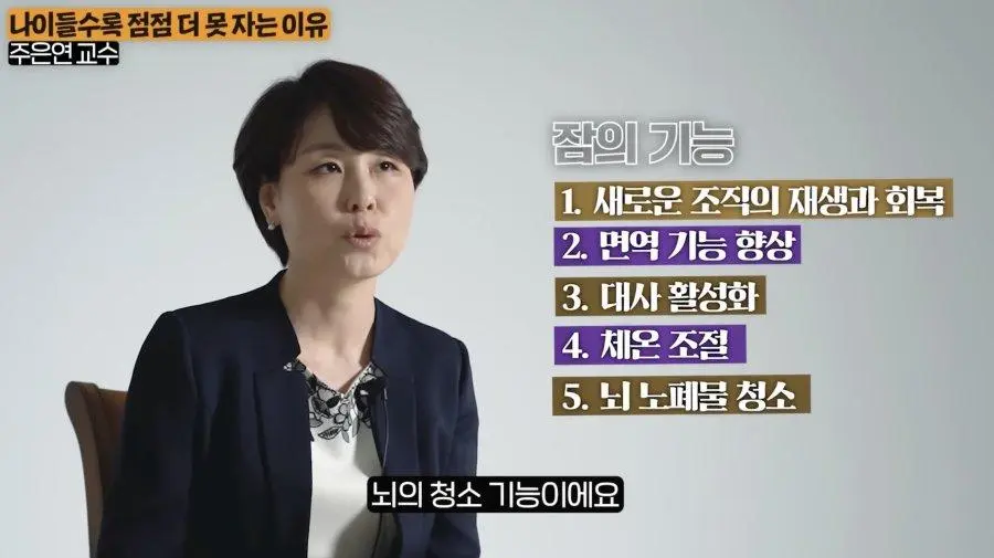 잠을 잘 자는게 진짜 보약인 이유