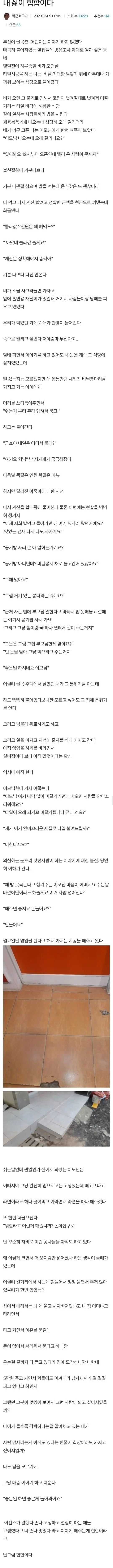 노가다 아재의 진짜 힙합...jpg