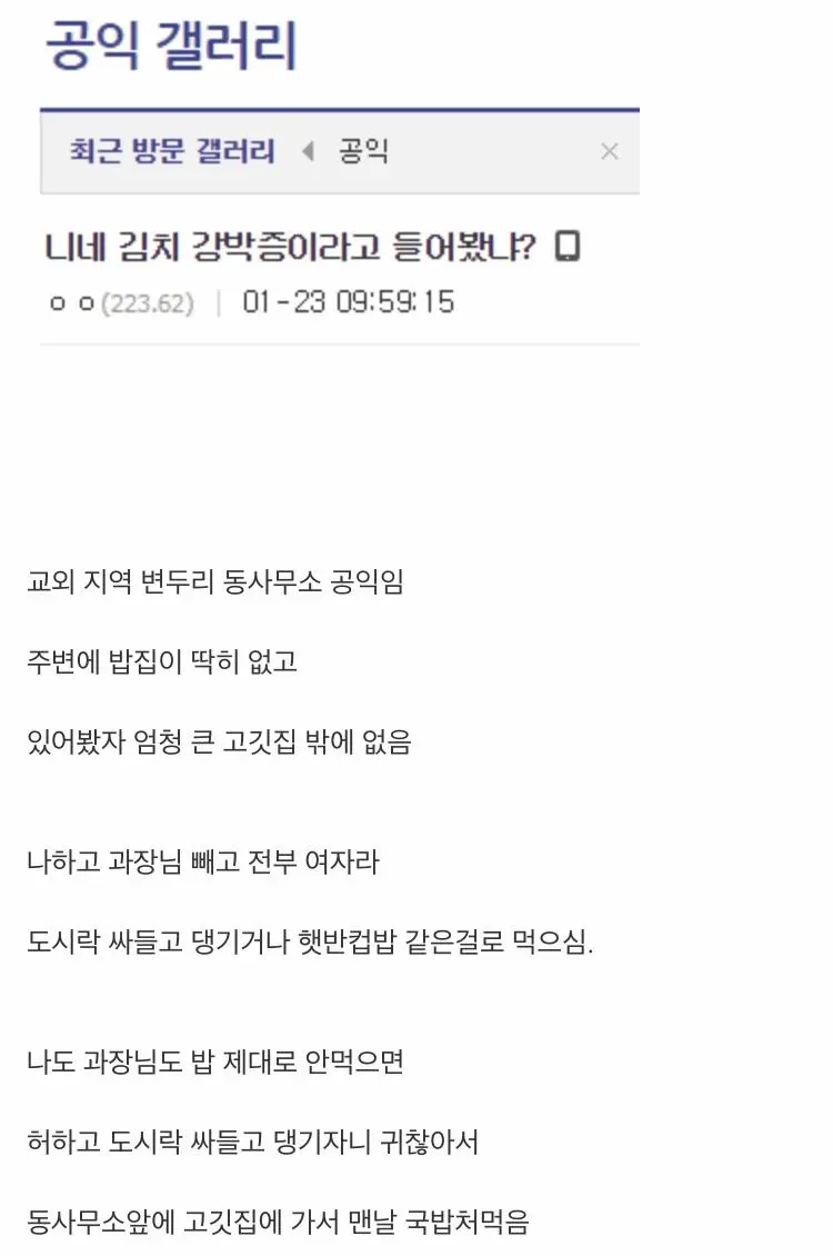 과장님한테 조교당해버린 공익