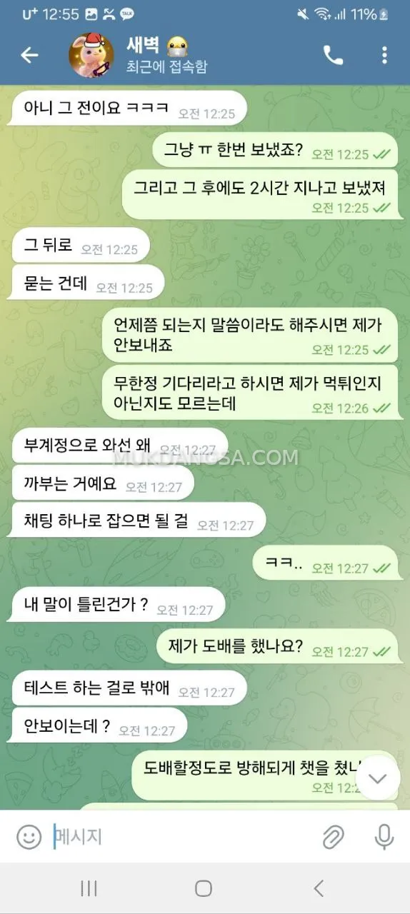 13만원을 사기치네