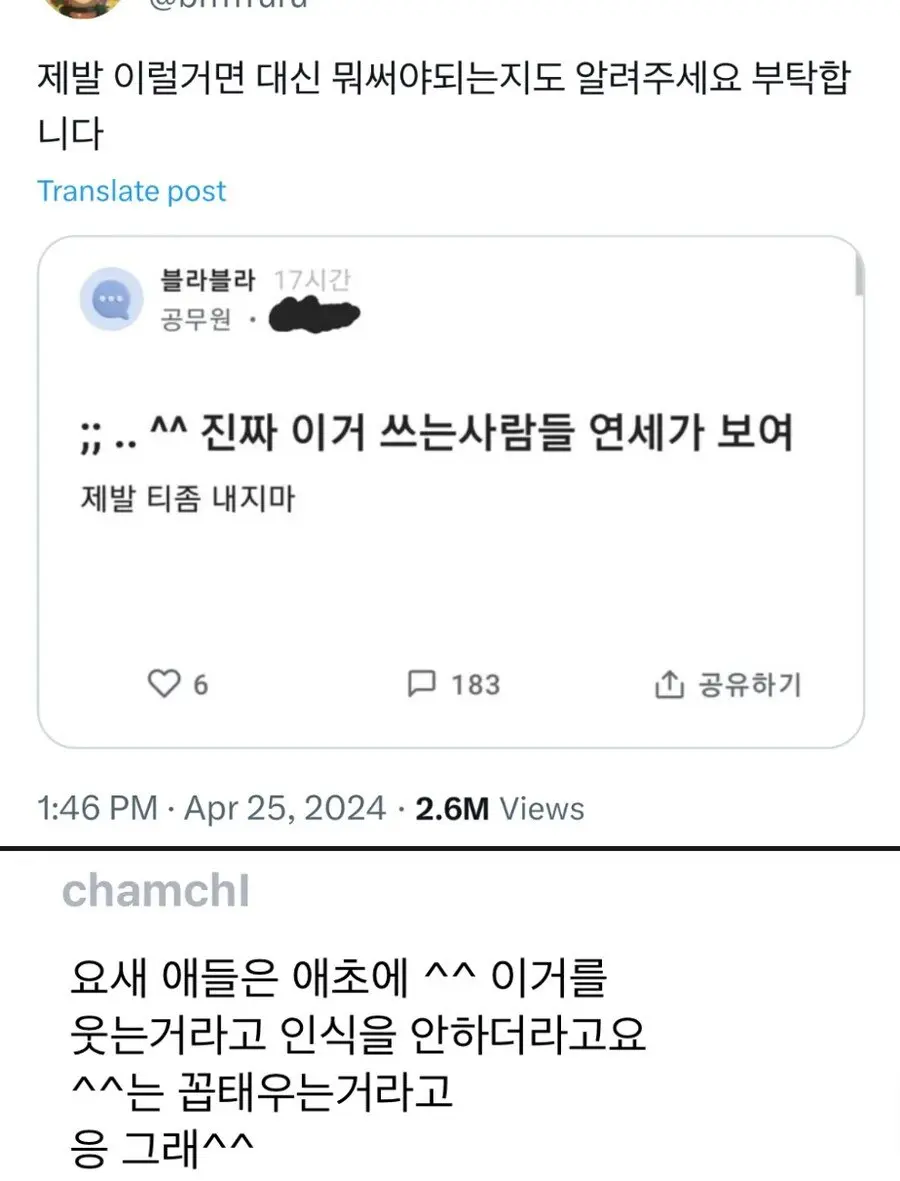 요즘 젊은이들은 잘 안쓴다는 표현.jpg