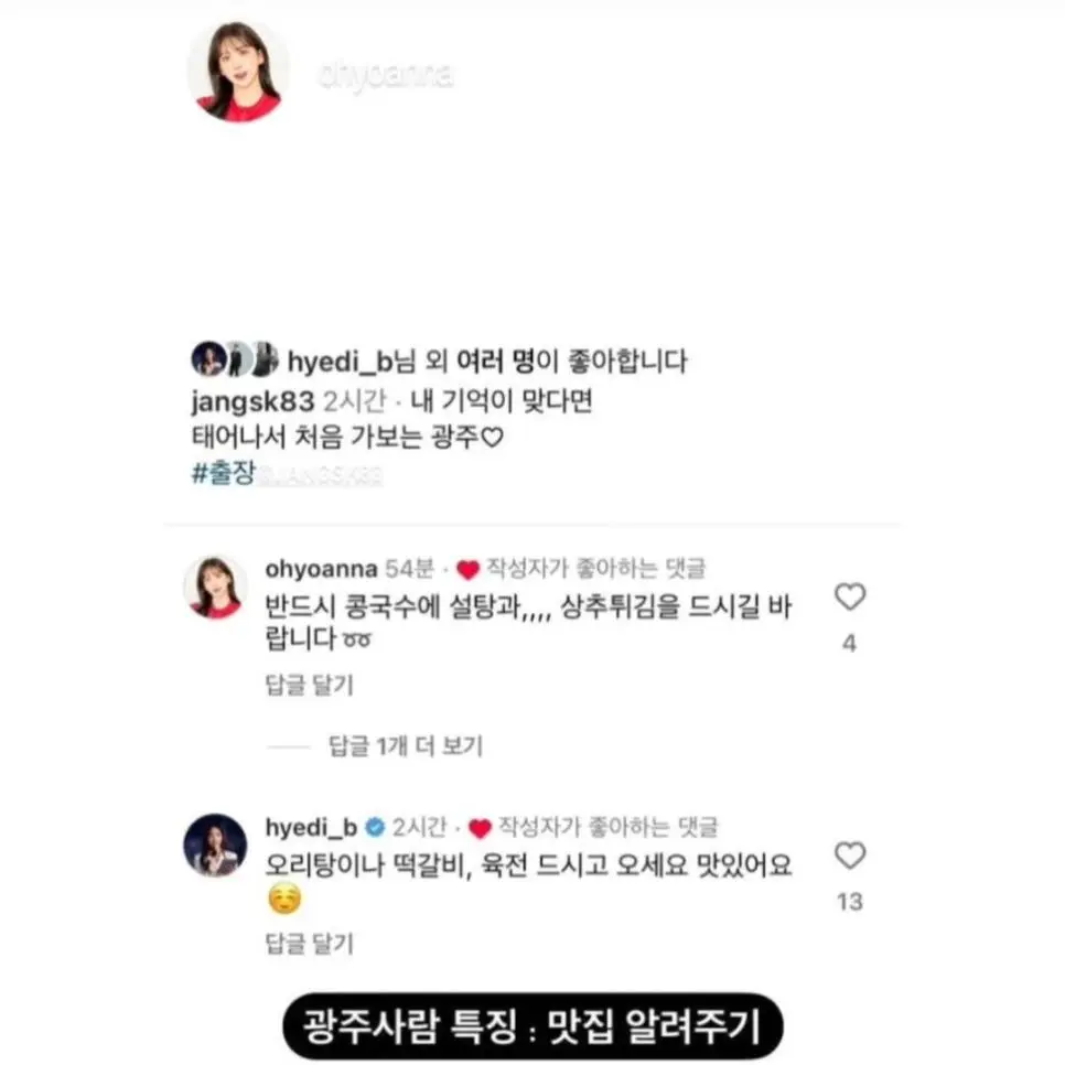 장성규 인스타에 고 오요안나 관련 장문 업데이트. jpg