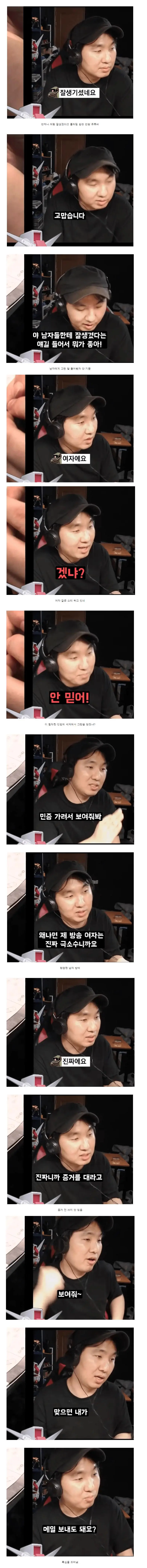 식은땀난 건담 유튜버