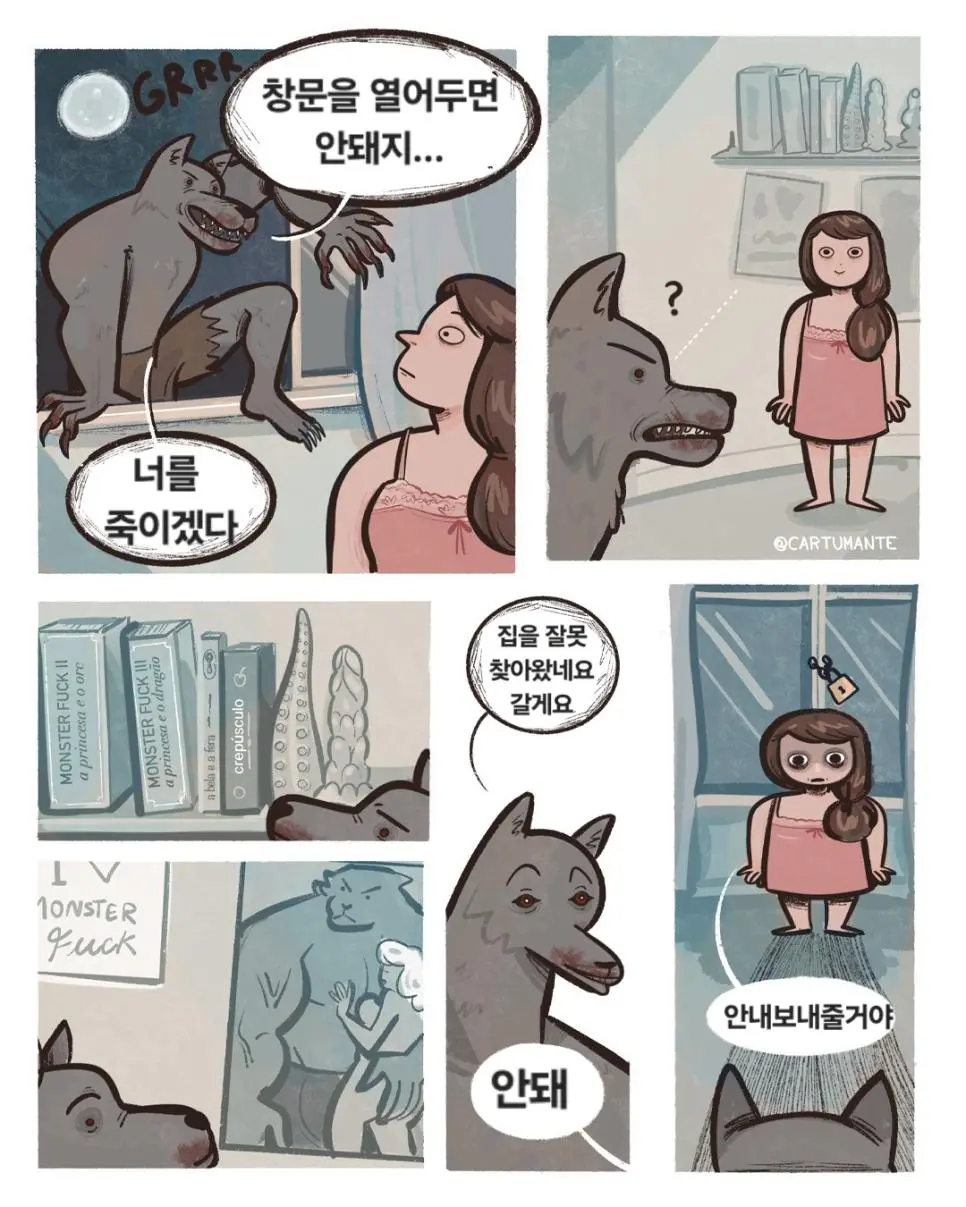 한밤중의 늑대인간 manhwa