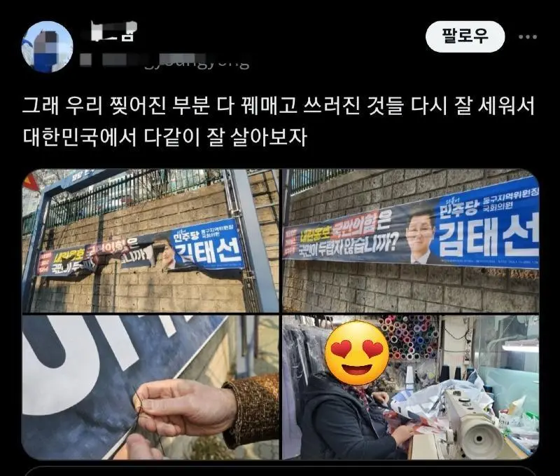 보배펌) 현수막을 꿰매시는 어르신 ㄷ..jpg