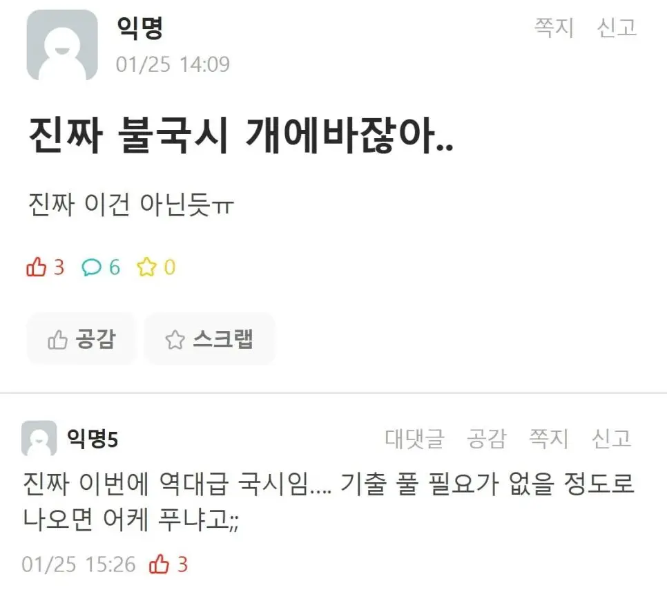 이번 간호사 국가고시 어려웠나보네요