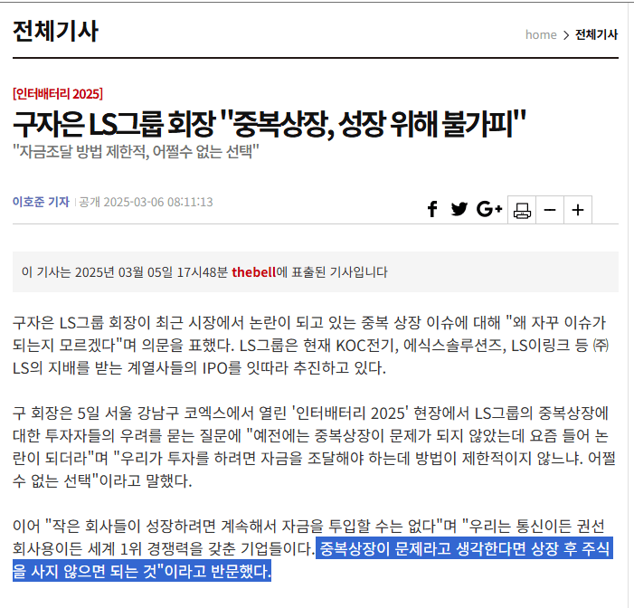 중복상장이 문제라고 생각한다면 주식을 사지 않으면 되는 것