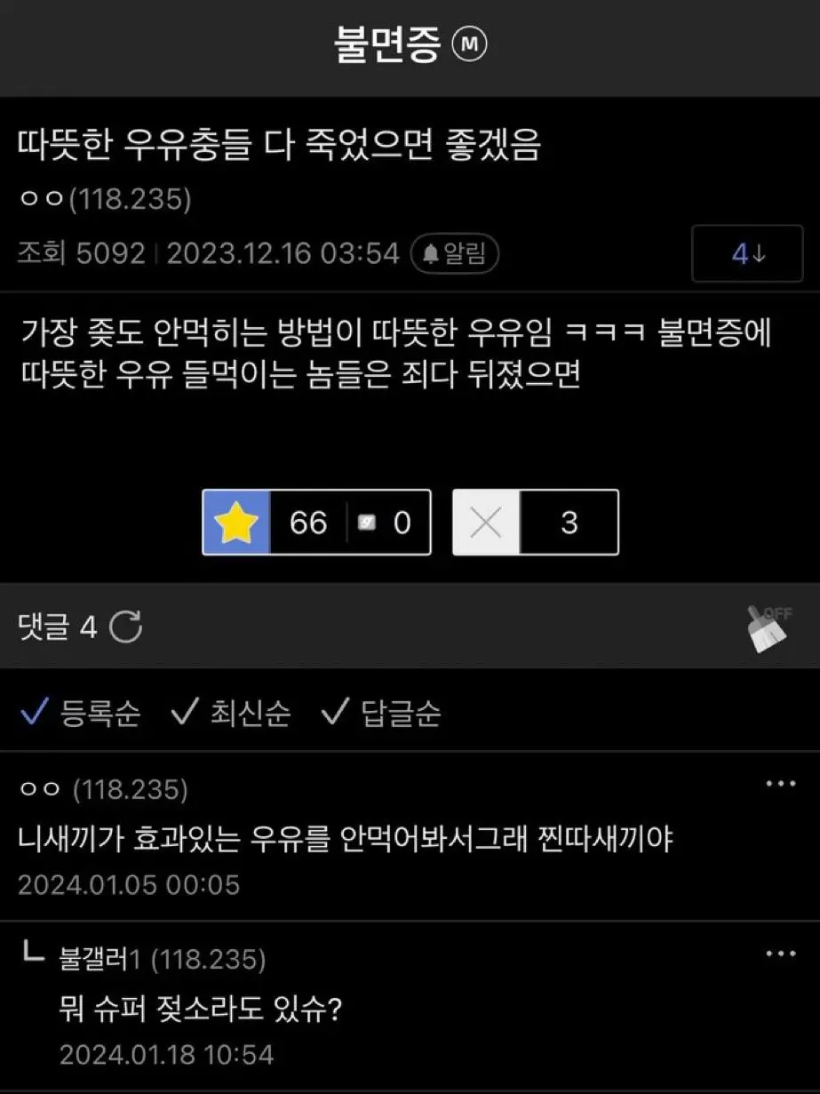 까칠한 말투가 이해가 가는 갤러리.jpg