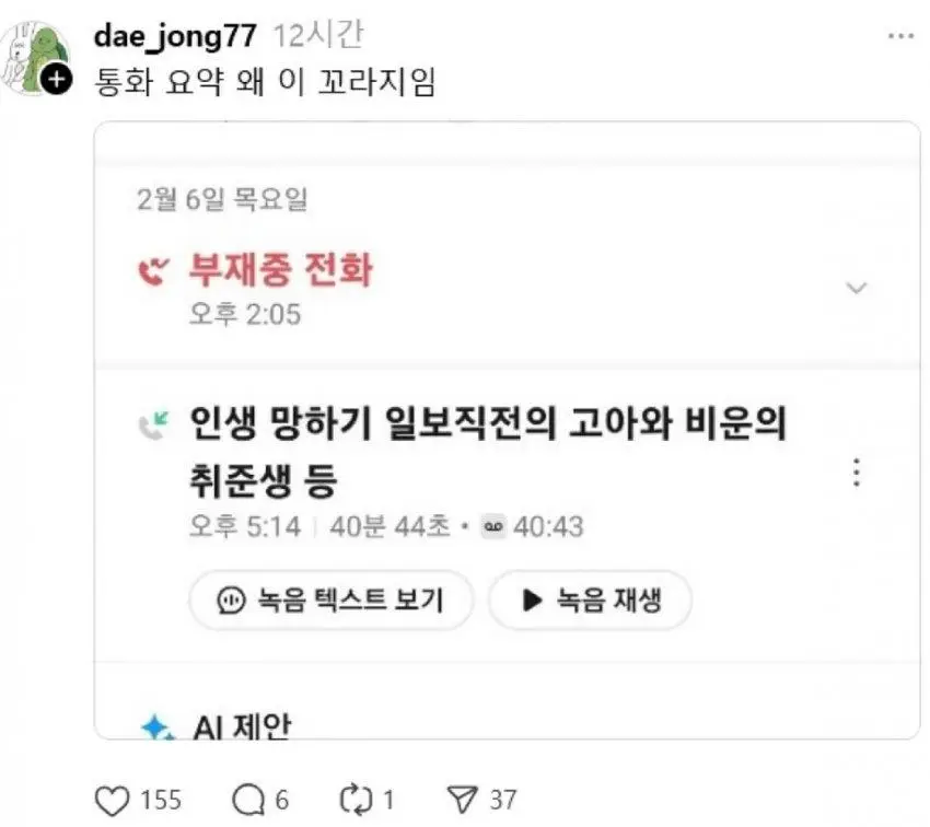 인생 망하기 일보직전의 고아와 비운의 취준생 등