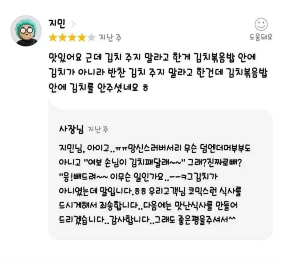 김치없는 김치볶음밥