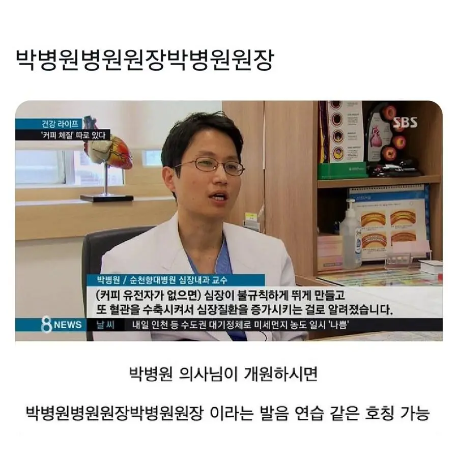 박병원병원원장박병원원장.jpg