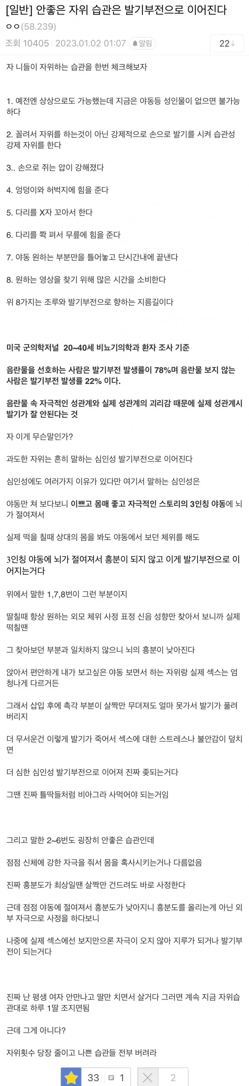 올바른 뀨뀨 습관을 가져야 하는 이유