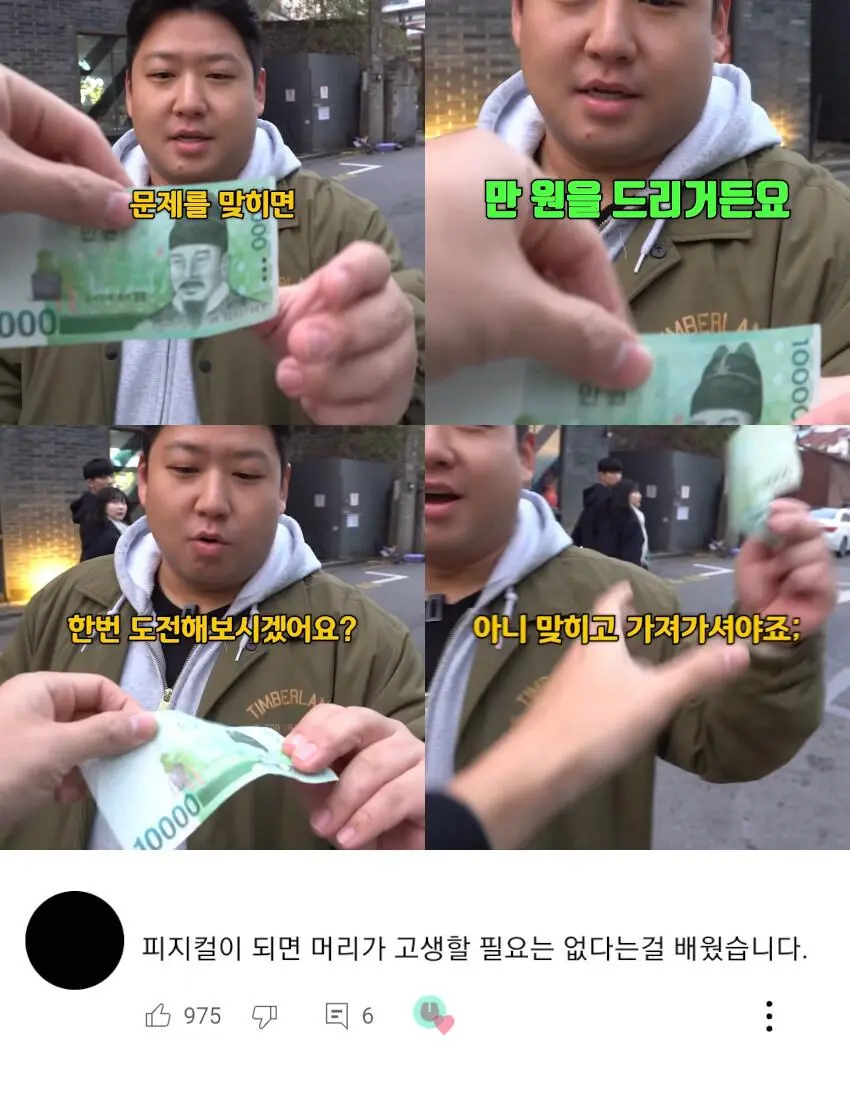 피지컬로 해결하는 두뇌 싸움