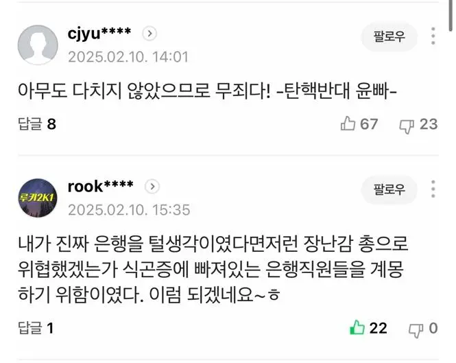 장난감총 은행강도 댓글 꿀잼 구경오세요ㅋㅋㅋ