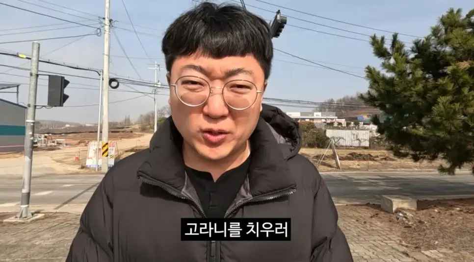 고라니 치우는 충주맨....Jpg